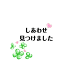 よつばのクローバー（個別スタンプ：26）