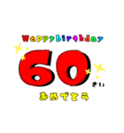 誕生日＆お祝いスタンプ  50才～70才（個別スタンプ：11）