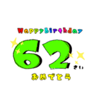 誕生日＆お祝いスタンプ  50才～70才（個別スタンプ：13）