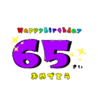 誕生日＆お祝いスタンプ  50才～70才（個別スタンプ：16）