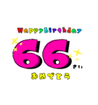 誕生日＆お祝いスタンプ  50才～70才（個別スタンプ：17）
