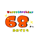 誕生日＆お祝いスタンプ  50才～70才（個別スタンプ：19）