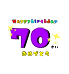誕生日＆お祝いスタンプ  50才～70才（個別スタンプ：21）