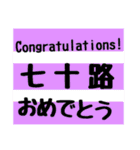 誕生日＆お祝いスタンプ  50才～70才（個別スタンプ：28）