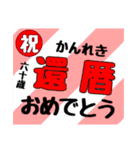 誕生日＆お祝いスタンプ  50才～70才（個別スタンプ：29）