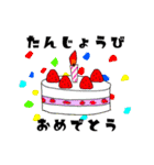 誕生日＆お祝いスタンプ  50才～70才（個別スタンプ：32）