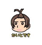 カイト。（個別スタンプ：6）