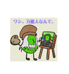 そら豆氏の偉人伝説（個別スタンプ：6）