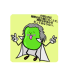 そら豆氏の偉人伝説（個別スタンプ：8）