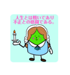 そら豆氏の偉人伝説（個別スタンプ：9）