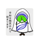 そら豆氏の偉人伝説（個別スタンプ：12）