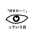 目会話（個別スタンプ：8）