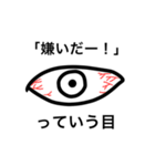 目会話（個別スタンプ：9）