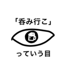 目会話（個別スタンプ：18）