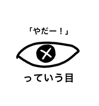 目会話（個別スタンプ：22）