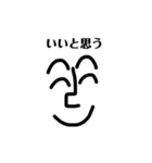 顔の表現者たち。（個別スタンプ：4）