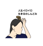 ある女性と周りの日常を切り取ったスタンプ（個別スタンプ：3）