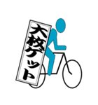 競輪スタンプ パート1（個別スタンプ：11）
