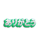 日本語フォント（個別スタンプ：2）