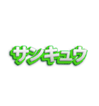 日本語フォント（個別スタンプ：3）