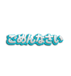 日本語フォント（個別スタンプ：6）