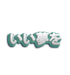 日本語フォント（個別スタンプ：18）