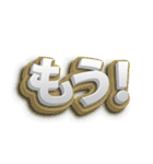 日本語フォント（個別スタンプ：21）