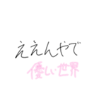 君に贈る僕の言葉（個別スタンプ：1）