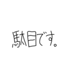 君に贈る僕の言葉（個別スタンプ：2）