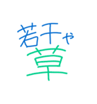 君に贈る僕の言葉（個別スタンプ：6）