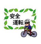 【男性版】自転車乗りのラインスタンプ1（個別スタンプ：21）