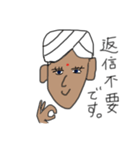 インド人。アニクさん。（個別スタンプ：24）