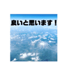 空と雲と景色と大文字のスタンプ（個別スタンプ：3）