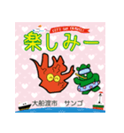 だっサイくんと岩手県 キャラが市町村の形（個別スタンプ：14）