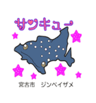 だっサイくんと岩手県 キャラが市町村の形（個別スタンプ：17）