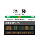 湘南新宿ラインで帰る ★池袋駅下り編★（個別スタンプ：4）