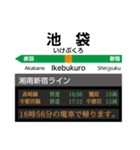 湘南新宿ラインで帰る ★池袋駅下り編★（個別スタンプ：8）