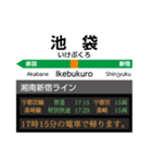 湘南新宿ラインで帰る ★池袋駅下り編★（個別スタンプ：9）