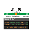 湘南新宿ラインで帰る ★池袋駅下り編★（個別スタンプ：10）