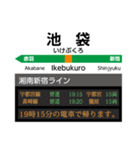 湘南新宿ラインで帰る ★池袋駅下り編★（個別スタンプ：18）