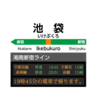 湘南新宿ラインで帰る ★池袋駅下り編★（個別スタンプ：21）