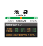 湘南新宿ラインで帰る ★池袋駅下り編★（個別スタンプ：22）