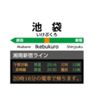 湘南新宿ラインで帰る ★池袋駅下り編★（個別スタンプ：23）