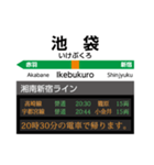 湘南新宿ラインで帰る ★池袋駅下り編★（個別スタンプ：24）