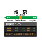 湘南新宿ラインで帰る ★池袋駅下り編★（個別スタンプ：26）