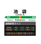 湘南新宿ラインで帰る ★池袋駅下り編★（個別スタンプ：32）