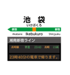 湘南新宿ラインで帰る ★池袋駅下り編★（個別スタンプ：34）