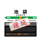 湘南新宿ラインで帰る ★池袋駅下り編★（個別スタンプ：39）