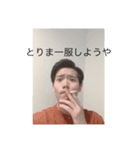 真藤の変顔 1（個別スタンプ：5）