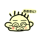 メガネじいじ2（個別スタンプ：1）